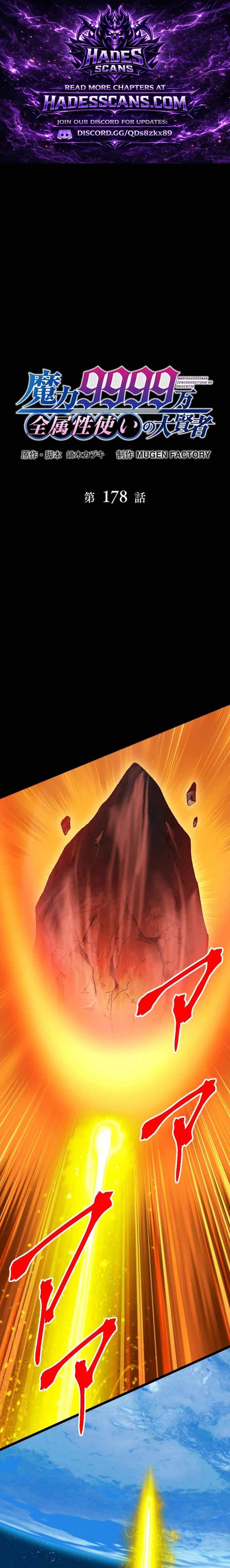 Magic Level 99990000 All-Attribute Great Sage - Chapter 178 Page 1
