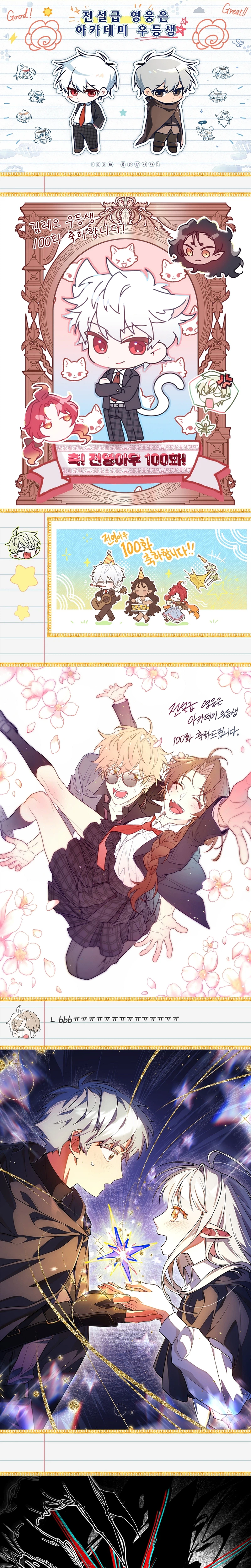 Legendary Hero Is an Academy Honors Student - Chapter 100 Page 47