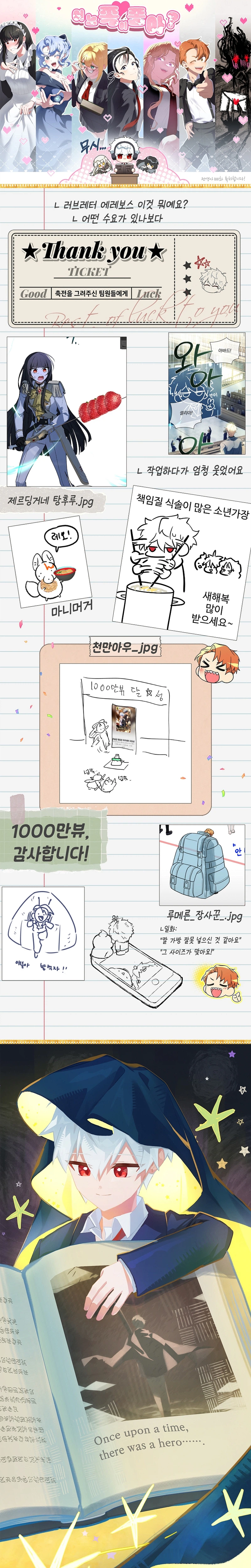 Legendary Hero Is an Academy Honors Student - Chapter 100 Page 49