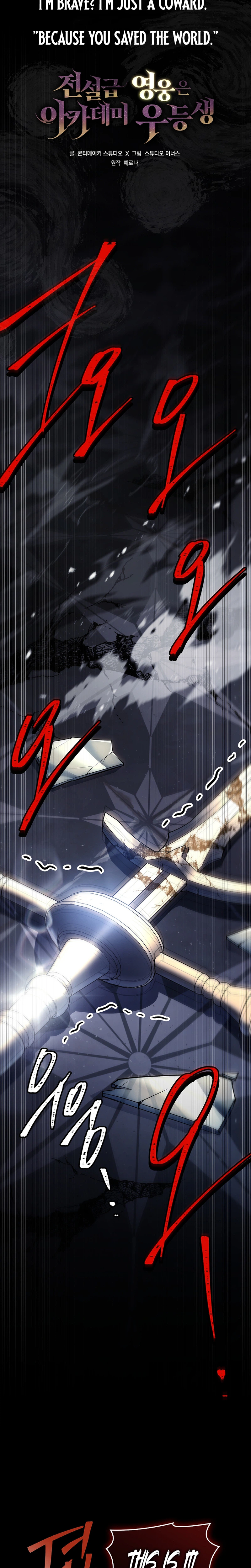 Legendary Hero Is an Academy Honors Student - Chapter 98 Page 12