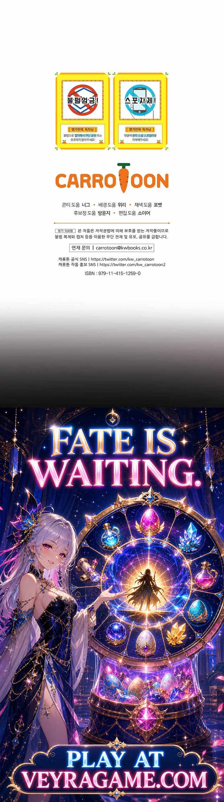 I Was Reincarnated as a Brilliant Genius of a Prestigious Lineage - Chapter 107 Page 14