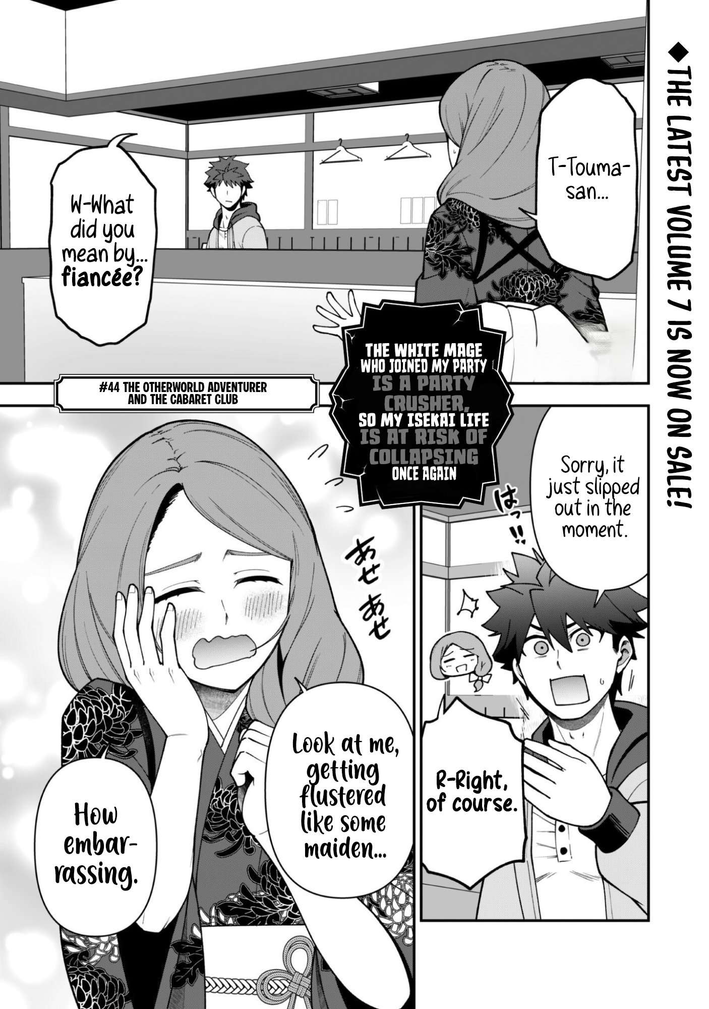 The White Mage Who Joined My Party is a Circle Crusher, So My Isekai Life is at Risk Of Collapsing Once Again - Chapter 44 Page 2