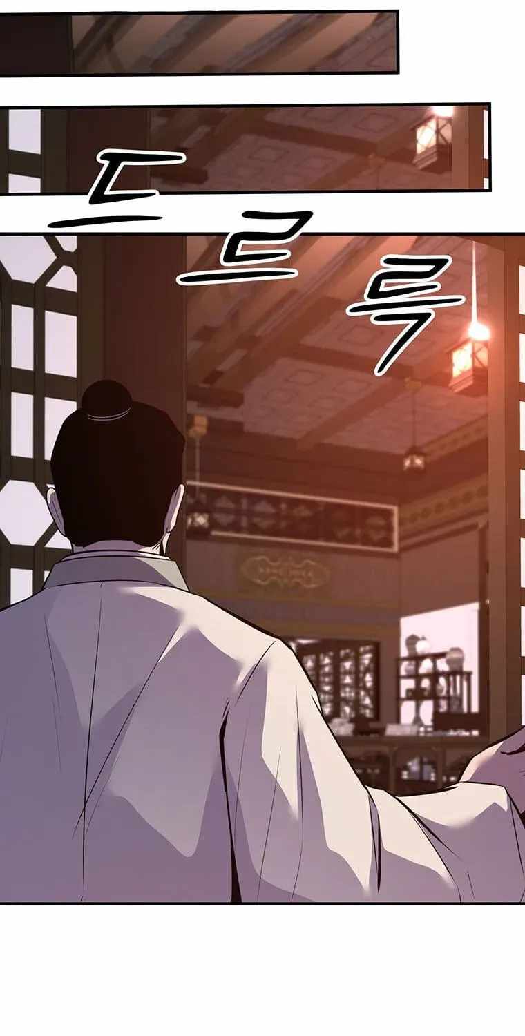 The World’s Best Martial Arts Instructor - Chapter 101 Page 45
