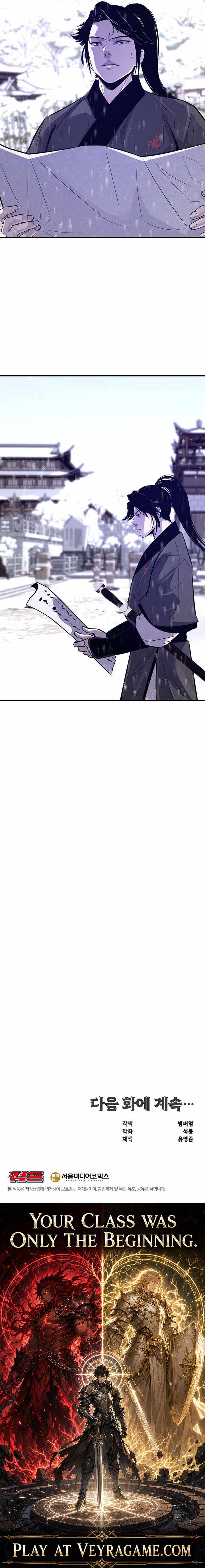 The World’s Best Martial Arts Instructor - Chapter 97 Page 12