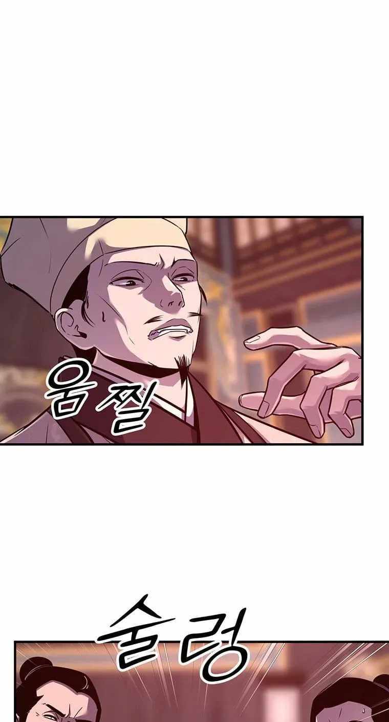 The World’s Best Martial Arts Instructor - Chapter 99 Page 13