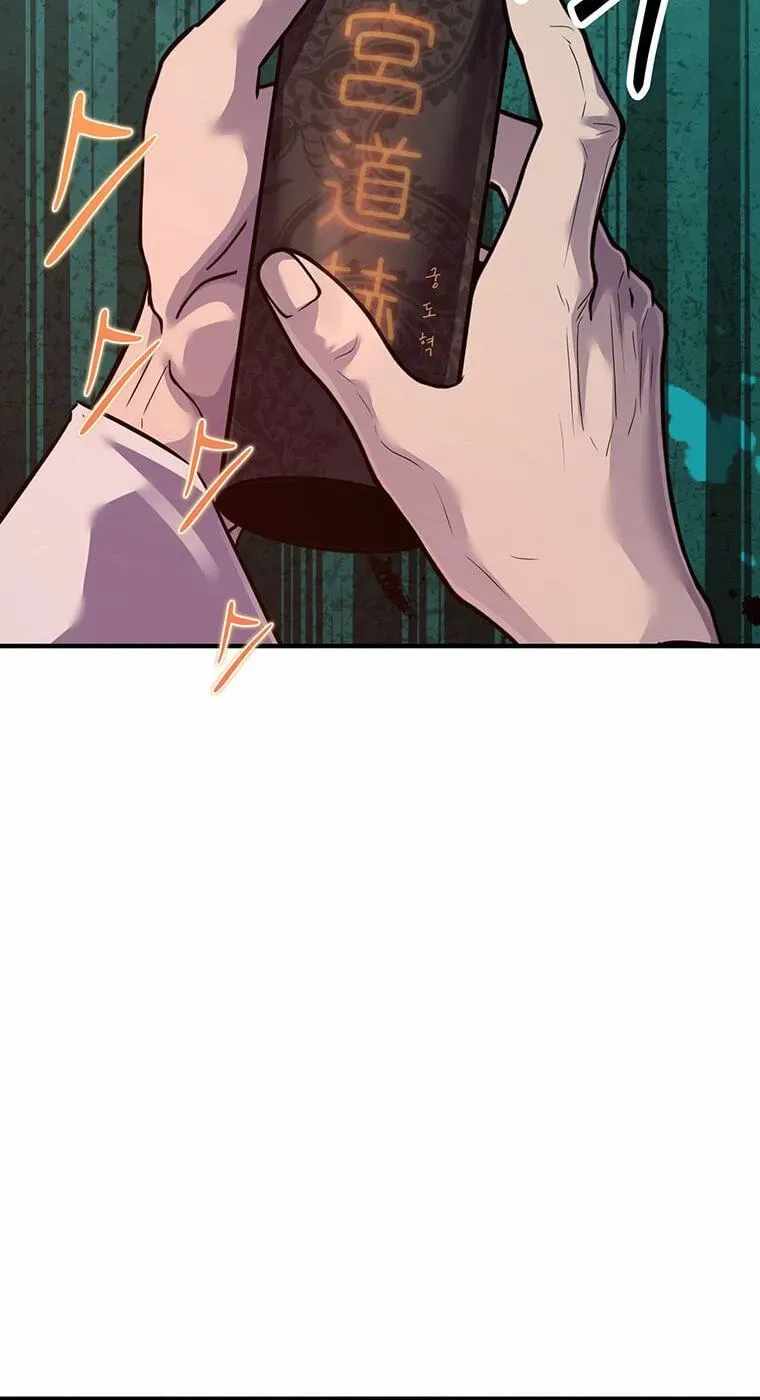 The World’s Best Martial Arts Instructor - Chapter 99 Page 22