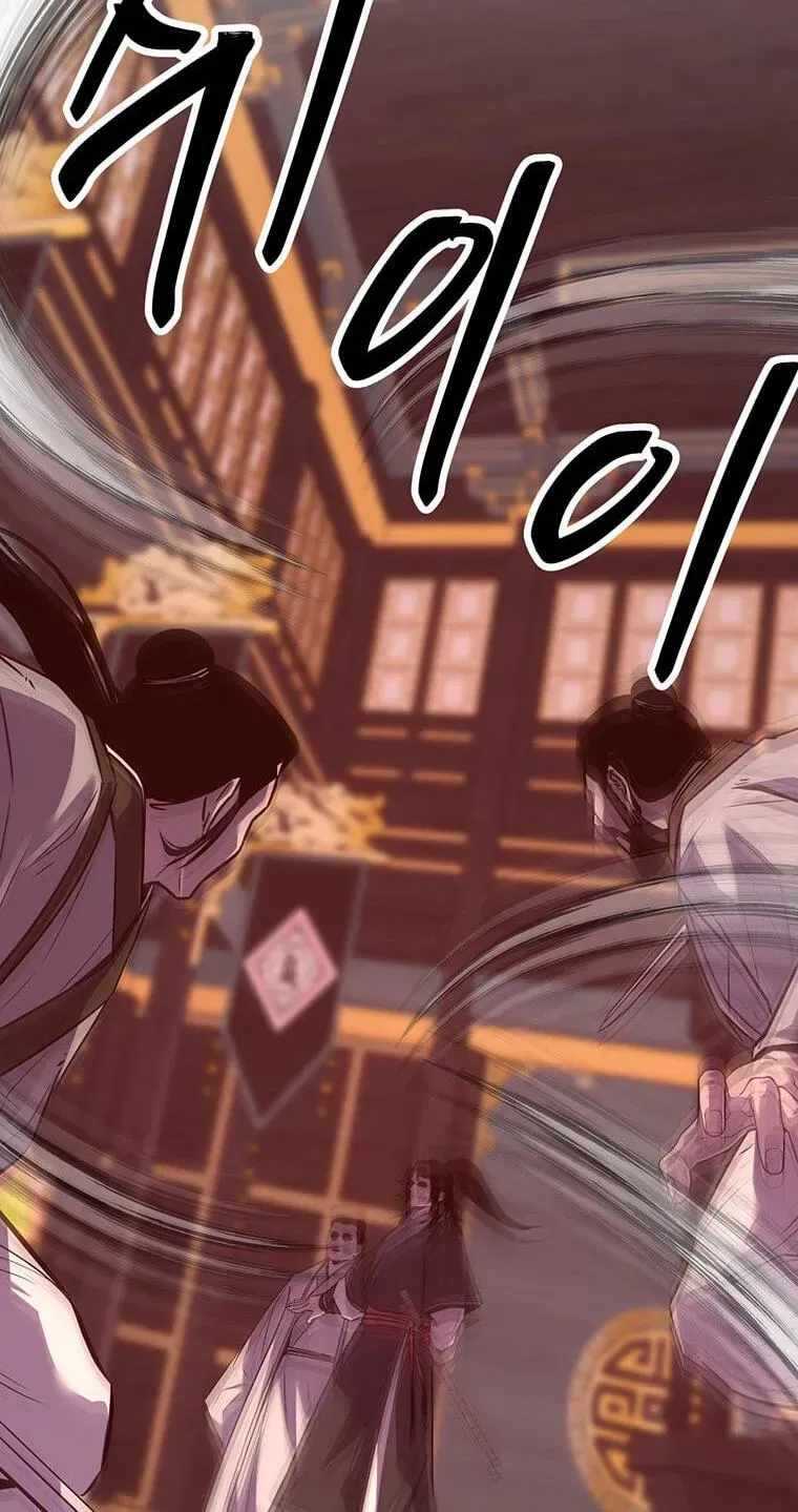 The World’s Best Martial Arts Instructor - Chapter 99 Page 71