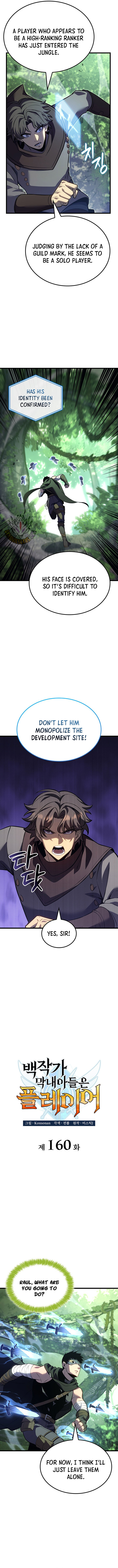The Count’s Youngest Son Is a Player - Chapter 160 Page 3