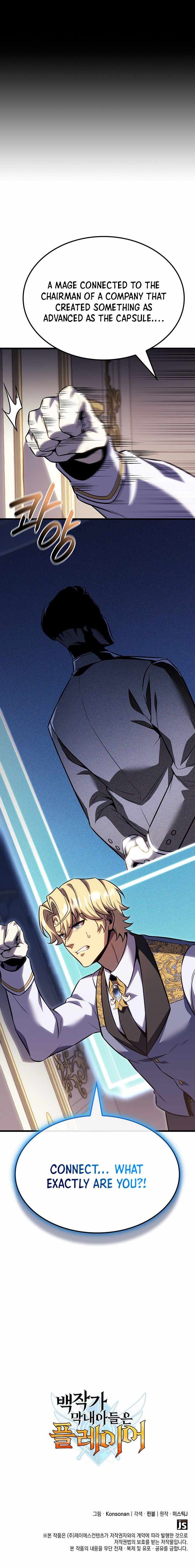 The Count’s Youngest Son Is a Player - Chapter 162 Page 14