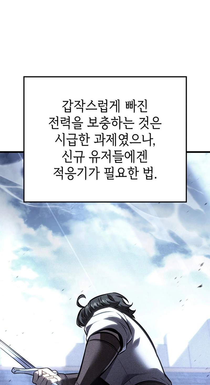 The Count’s Youngest Son Is a Player - Chapter 180 Page 71
