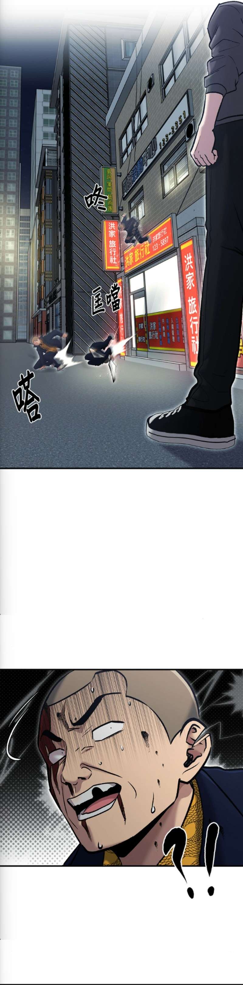A Hero Who is Good at Everything - Chapter 77 Page 12