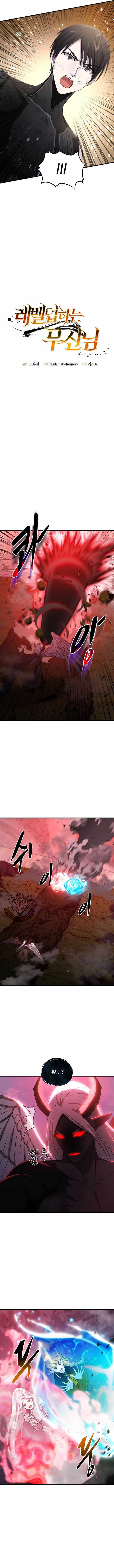 The God of War is Leveling Up - Chapter 98 Page 3