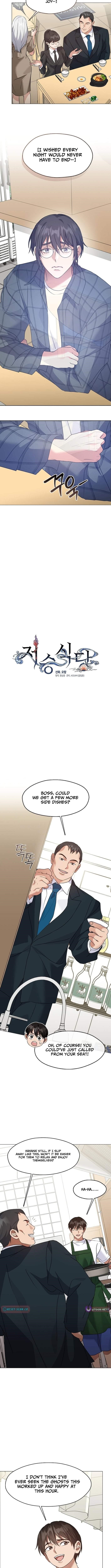 Underworld Restaurant - Chapter 124 Page 4