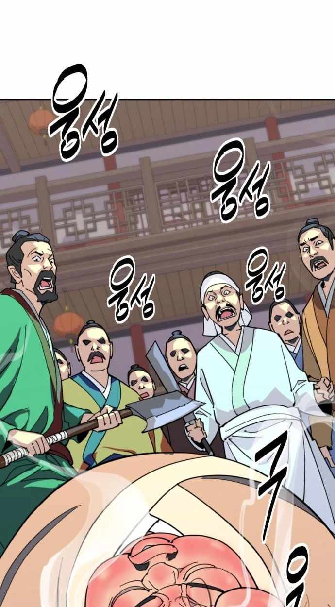 The Namgung Clan’s Great Sage - Chapter 72 Page 7