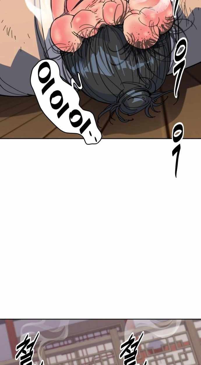 The Namgung Clan’s Great Sage - Chapter 72 Page 8