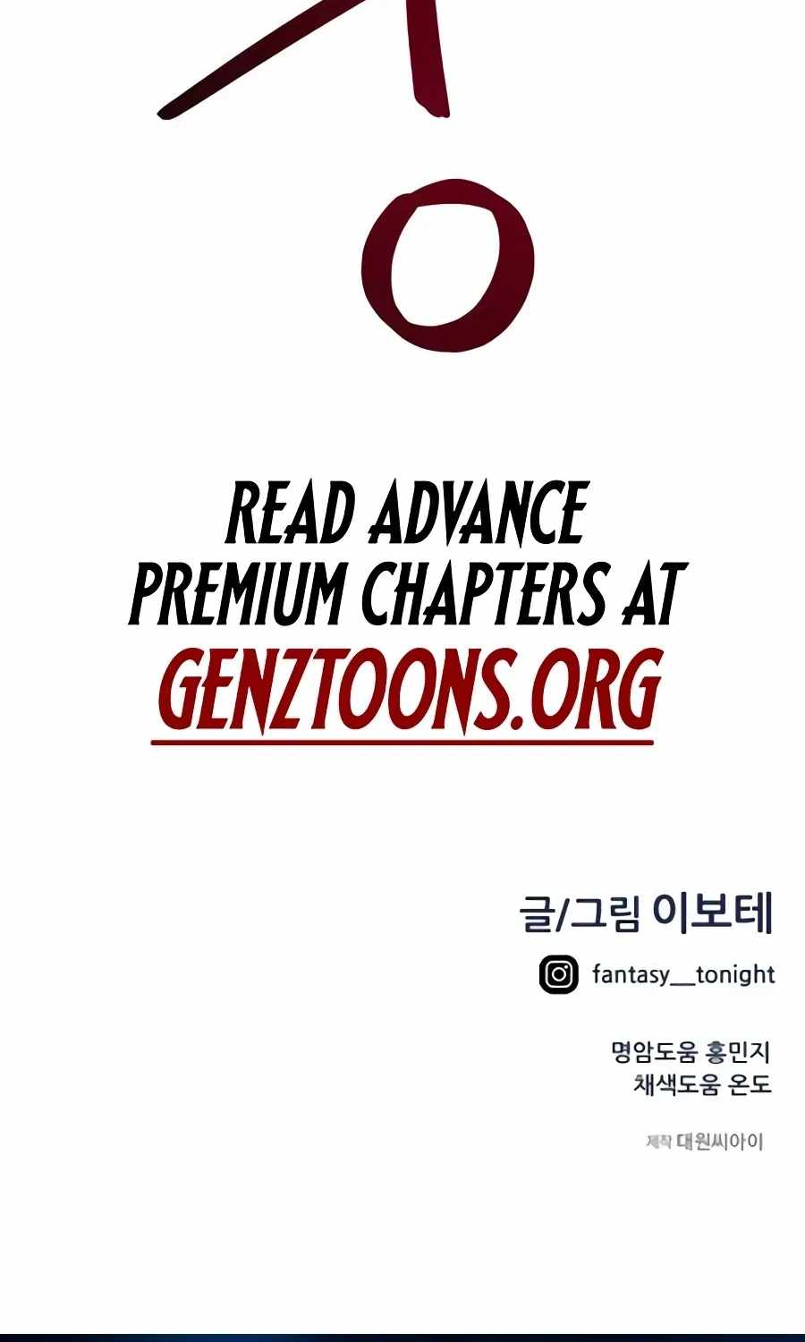 I’m Mistaken for a Soccer Genius - Chapter 80 Page 211