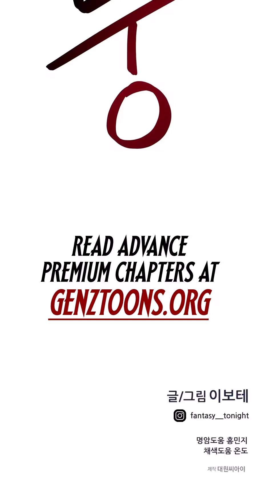 I’m Mistaken for a Soccer Genius - Chapter 94 Page 116