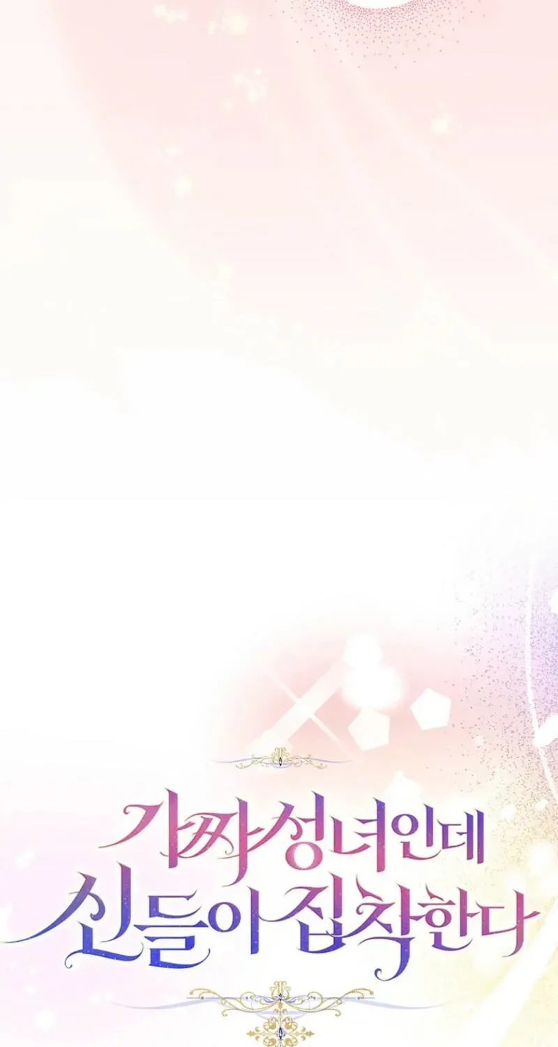 I'm a Fake Saintess but the Gods are Obsessed - Chapter 128 Page 123