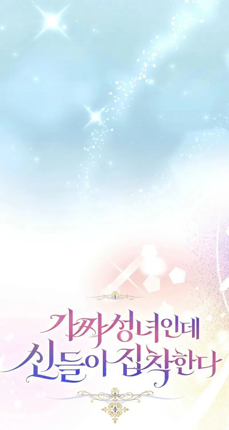 I'm a Fake Saintess but the Gods are Obsessed - Chapter 132 Page 99
