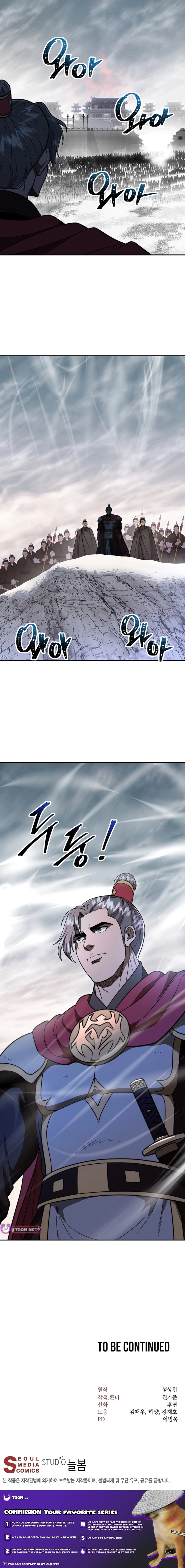 Nostalgic Warrior - Chapter 128 Page 25
