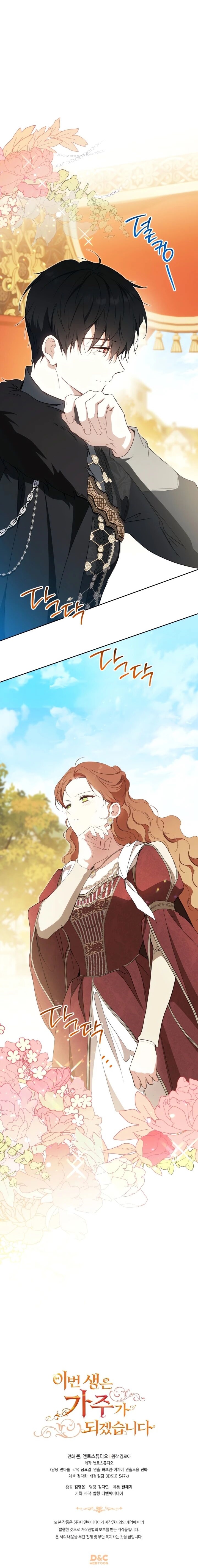 I’ll Be the Matriarch in This Life Chapter 236.00 Page 12
