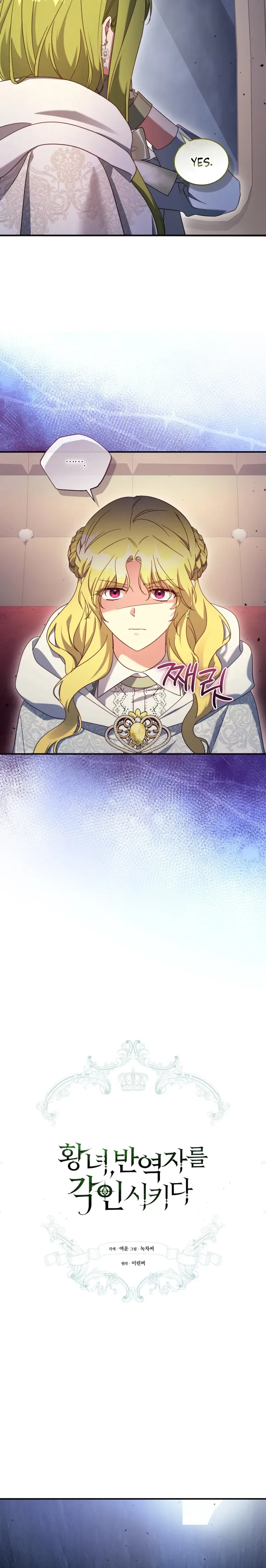 The Princess Imprints the Traitor - Chapter 122 Page 5