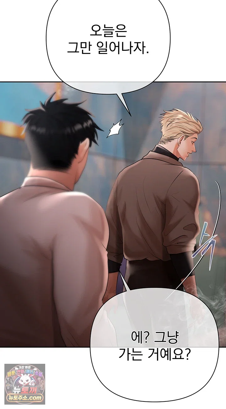 Money Games Raw - Chapter 21 Page 25