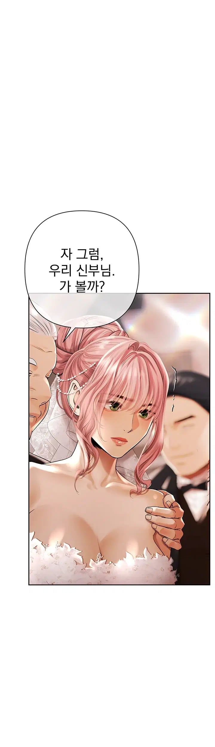 Money Games Raw - Chapter 35 Page 29