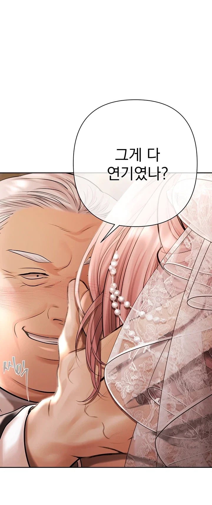 Money Games Raw - Chapter 35 Page 36