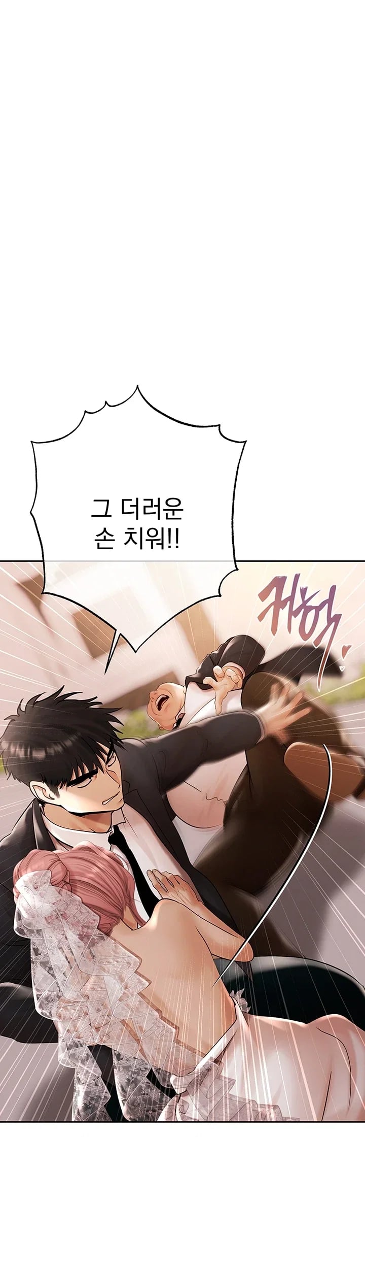 Money Games Raw - Chapter 35 Page 55