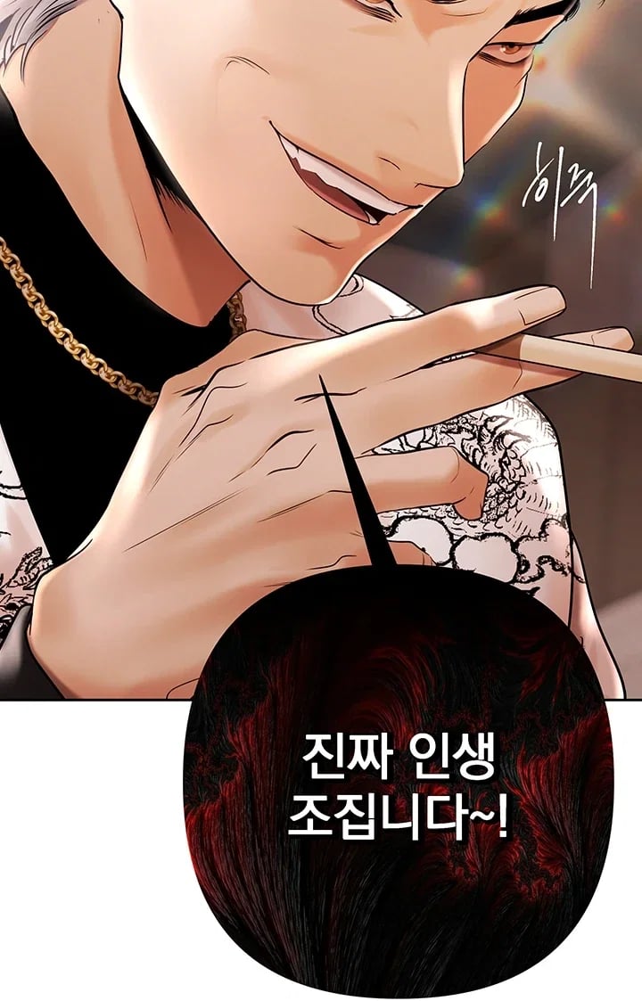 Money Games Raw - Chapter 35 Page 68