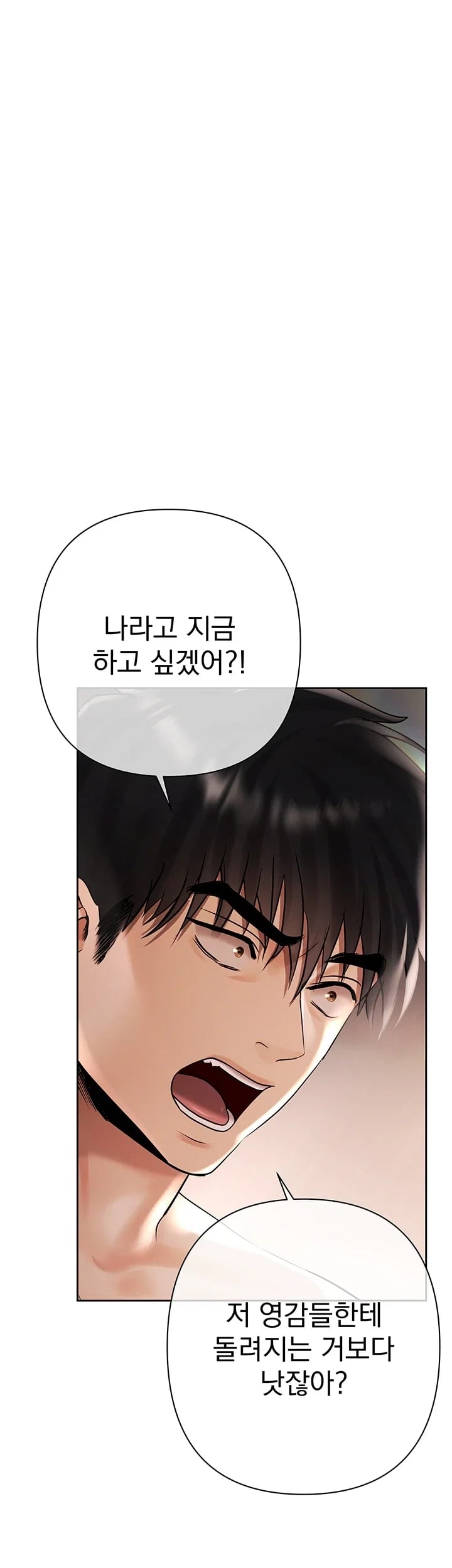 Money Games Raw - Chapter 36 Page 64