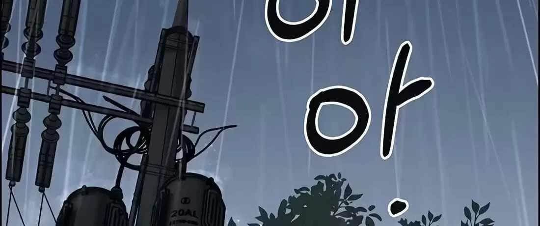 Real Man - Chapter 267 Page 152