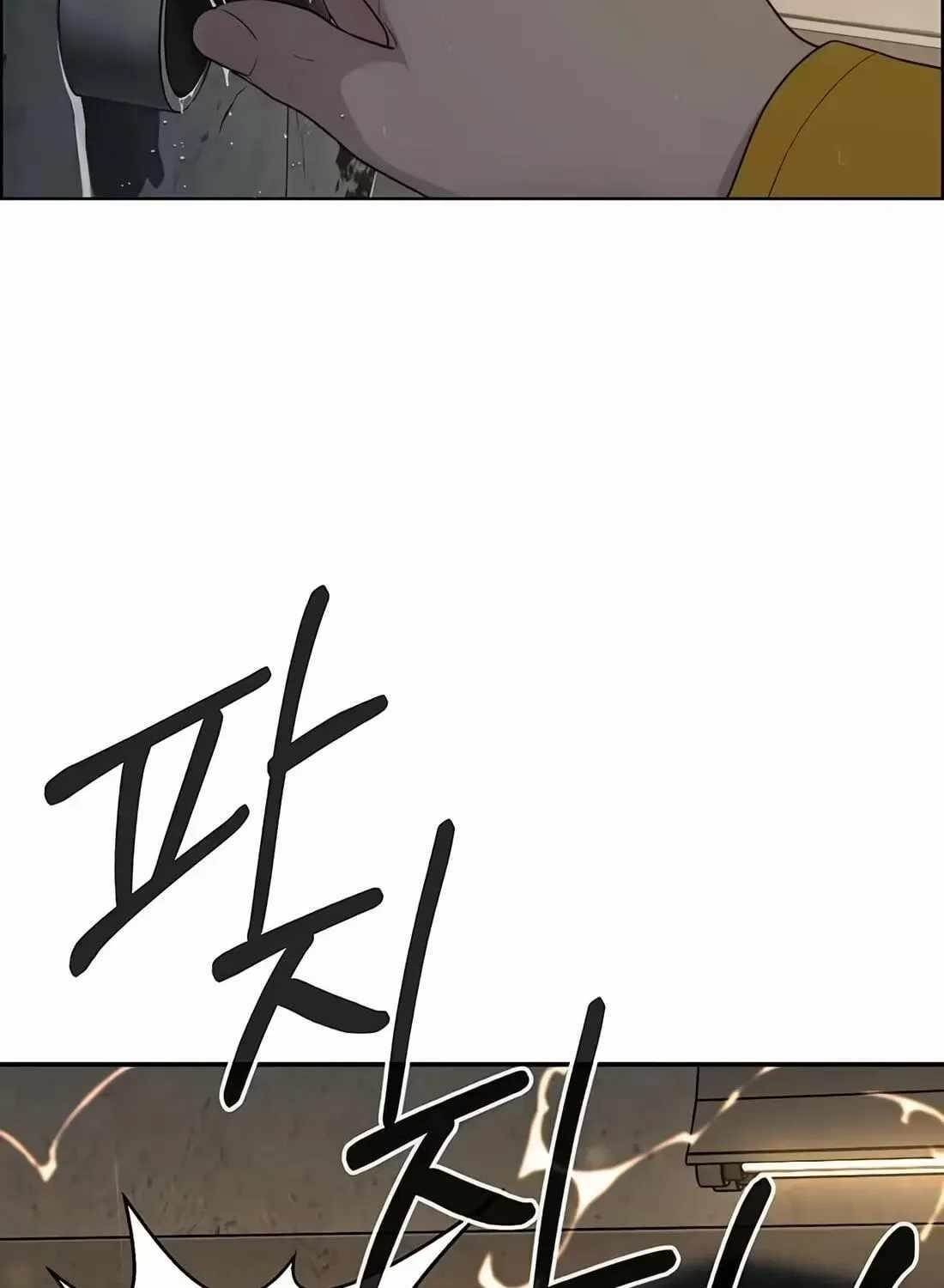 Real Man - Chapter 267 Page 198