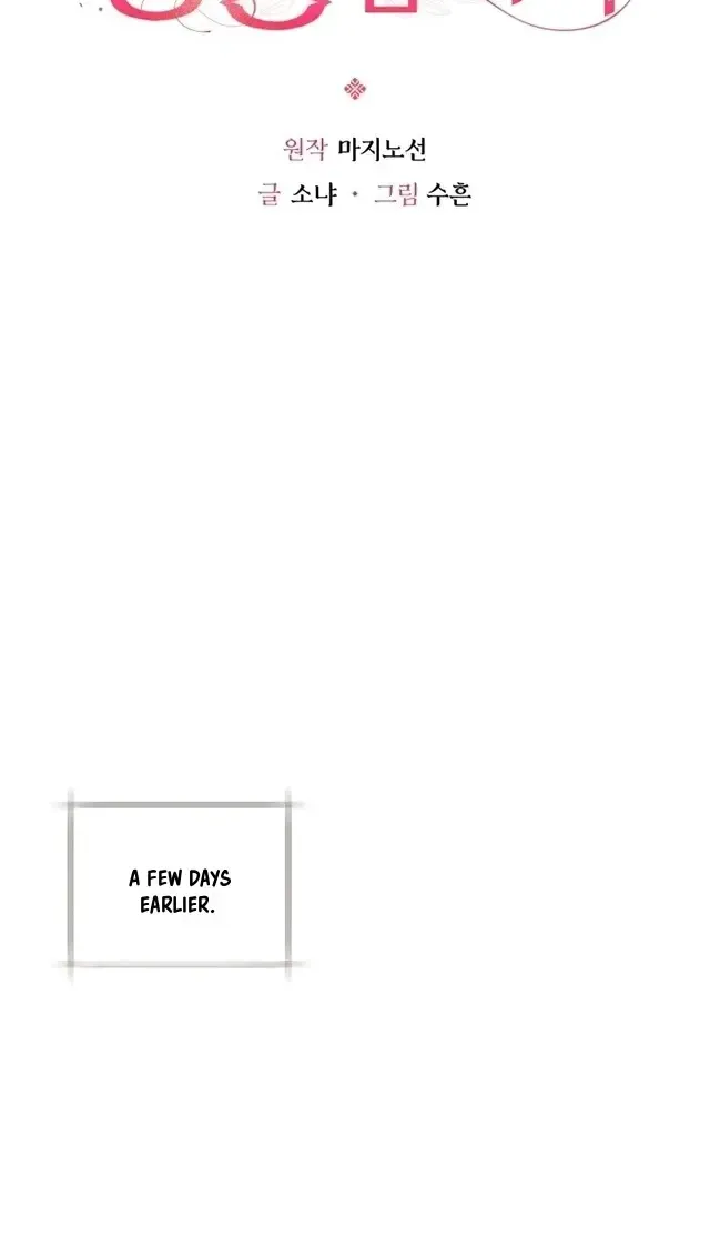 This Marriage Will Surely Succeed - Chapter 59 Page 6