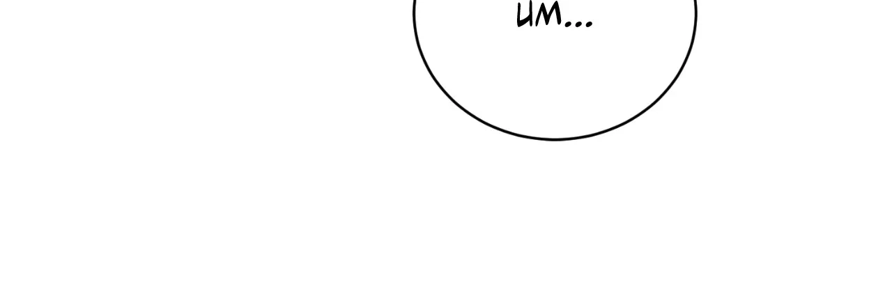Arrogant Regret - Chapter 45 Page 27