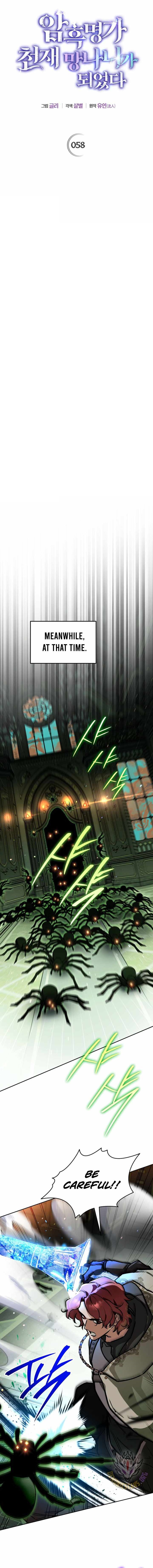 I Became the Genius Bastard of a Noble Dark Clan - Chapter 58 Page 1