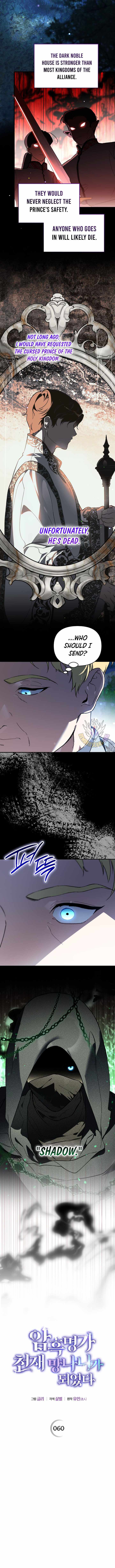 I Became the Genius Bastard of a Noble Dark Clan - Chapter 60 Page 3