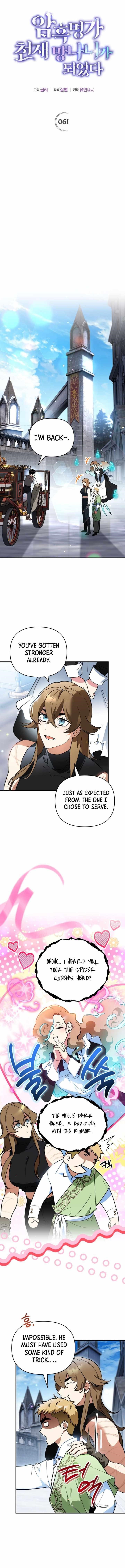 I Became the Genius Bastard of a Noble Dark Clan - Chapter 61 Page 4