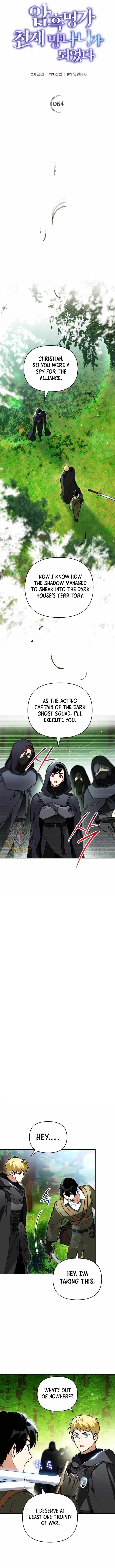 I Became the Genius Bastard of a Noble Dark Clan - Chapter 64 Page 1