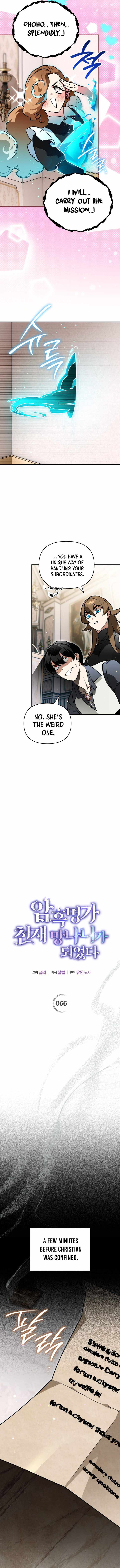 I Became the Genius Bastard of a Noble Dark Clan - Chapter 66 Page 4