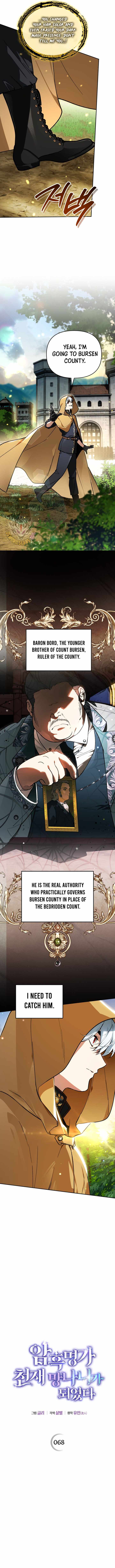 I Became the Genius Bastard of a Noble Dark Clan - Chapter 68 Page 7