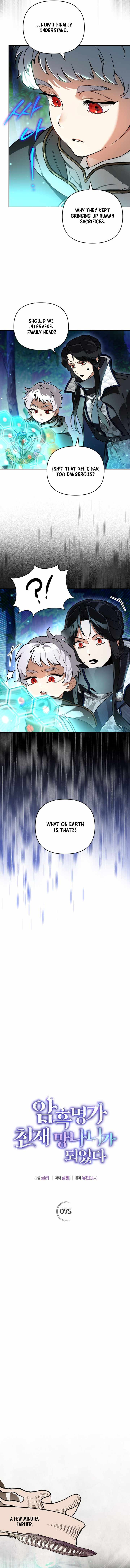 I Became the Genius Bastard of a Noble Dark Clan - Chapter 75 Page 3