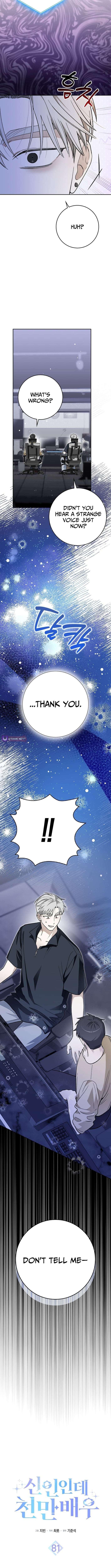 Rookie but One-in-a-Million Actor - Chapter 81 Page 6