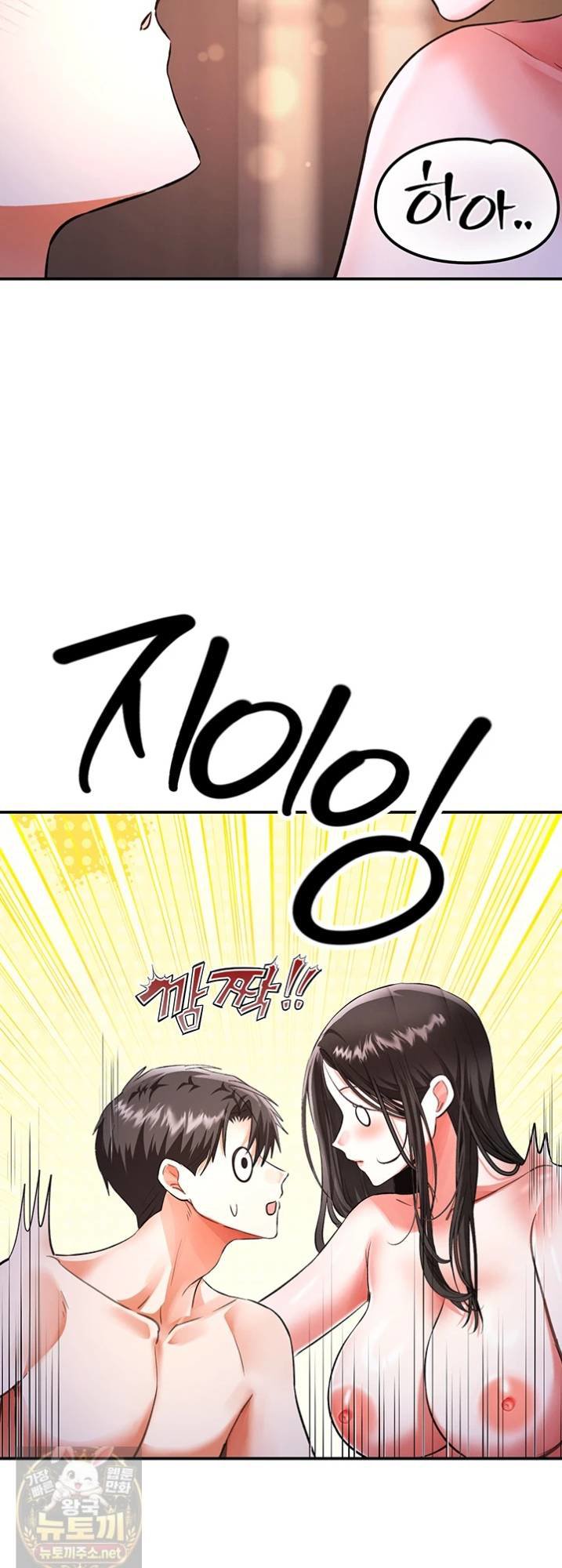 I’m the Only Guy at the Massage Shop Raw - Chapter 16 Page 18