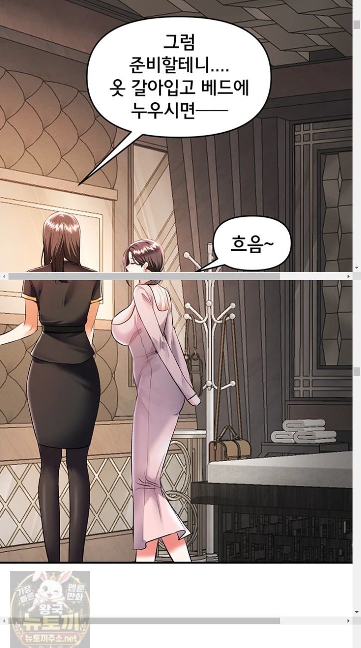 I’m the Only Guy at the Massage Shop Raw - Chapter 17 Page 24
