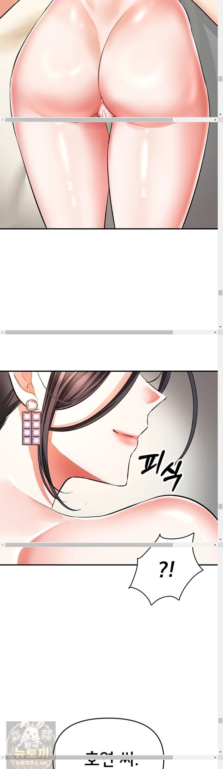 I’m the Only Guy at the Massage Shop Raw - Chapter 17 Page 49