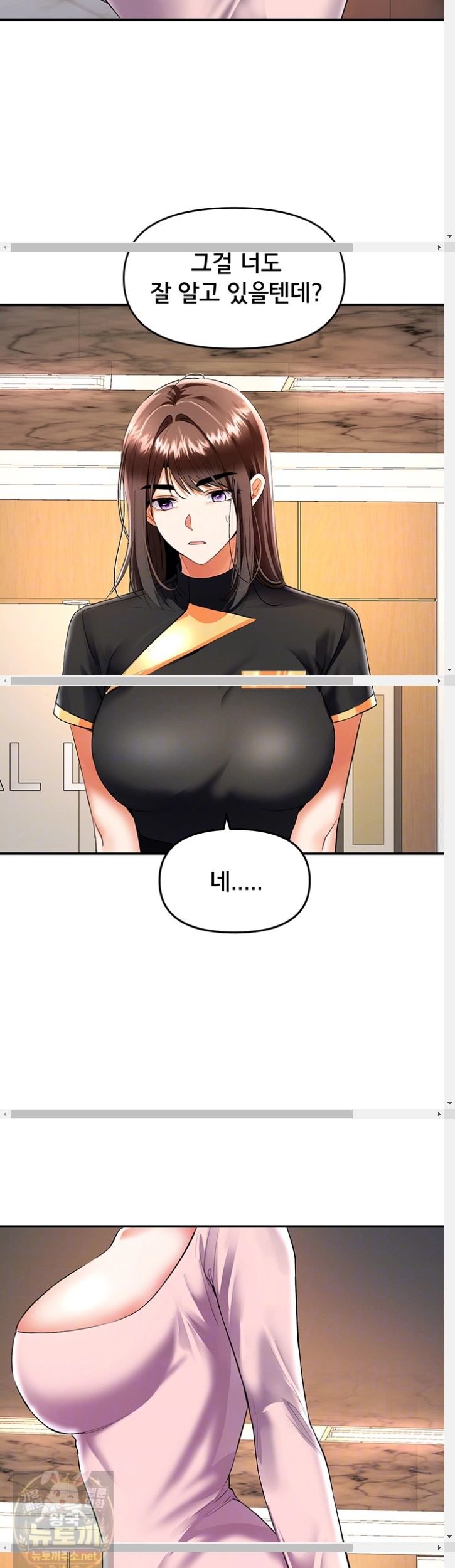 I’m the Only Guy at the Massage Shop Raw - Chapter 17 Page 7