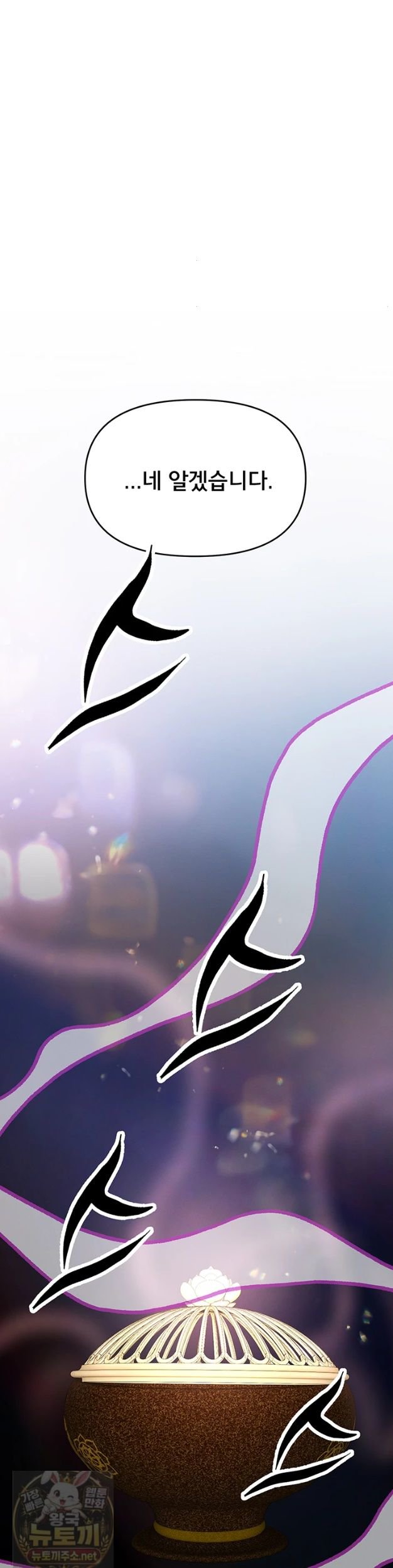 I’m the Only Guy at the Massage Shop Raw - Chapter 18 Page 31