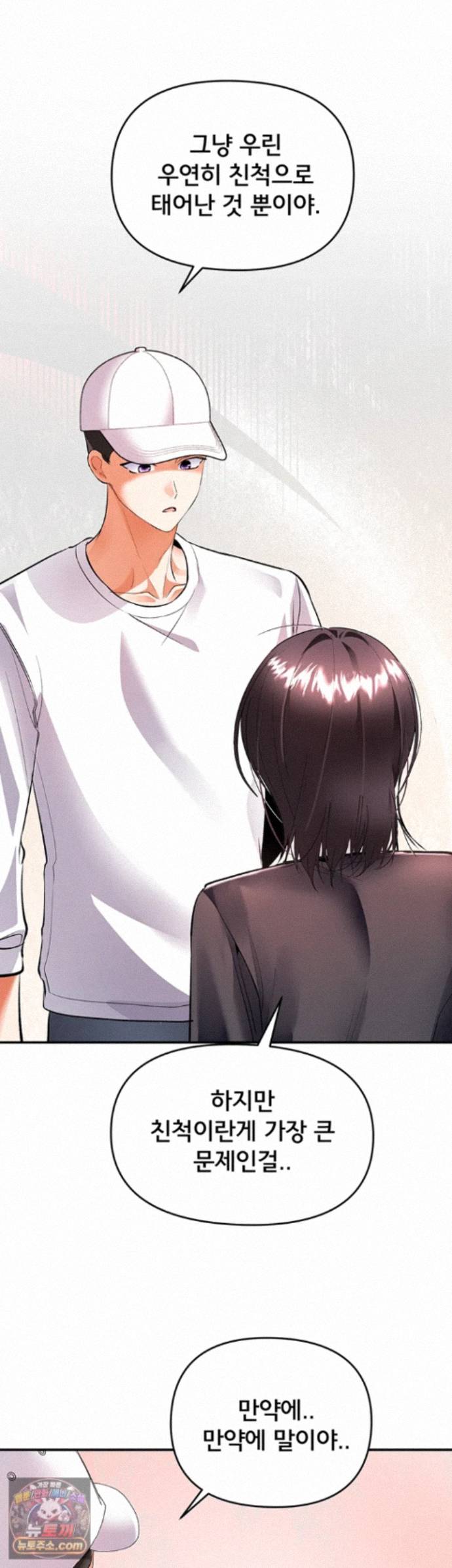 I’m the Only Guy at the Massage Shop Raw - Chapter 20 Page 18